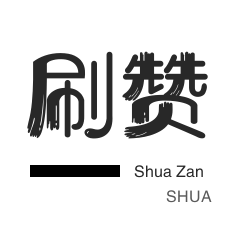 上榜人气下单平台|抖音点赞自助平台24小时服务|dy业务低价自助下单软件|小红书点赞